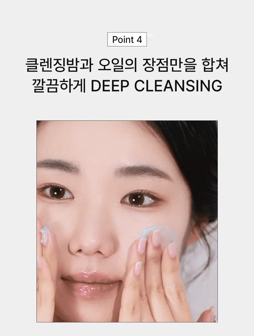 [포어깎아밤] 닥터엘시아 포어 리프레쉬 그라인딩 클렌징밤 50ml 상세페이지 13